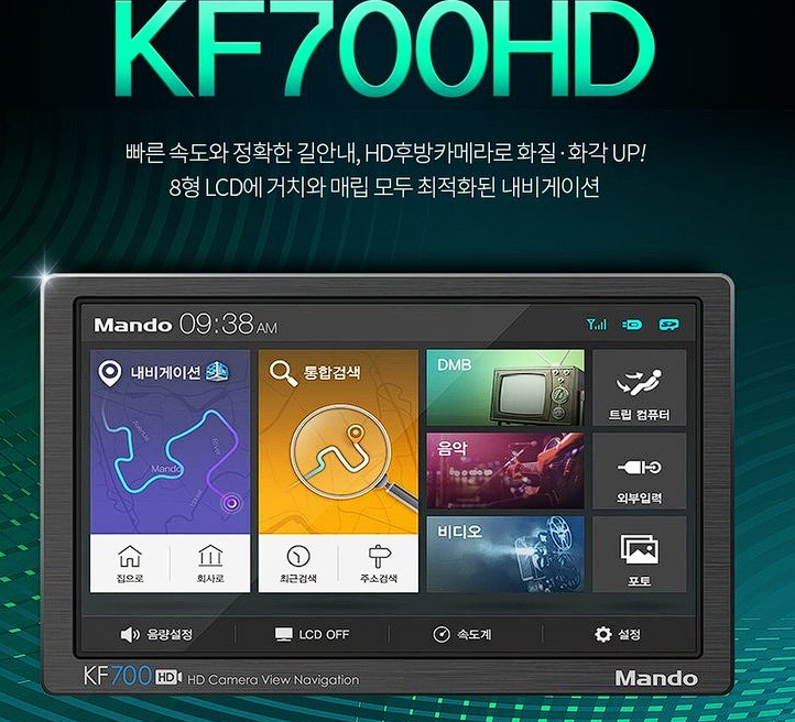 8인치 만도 KF700 HD .32기가.